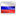 Russian